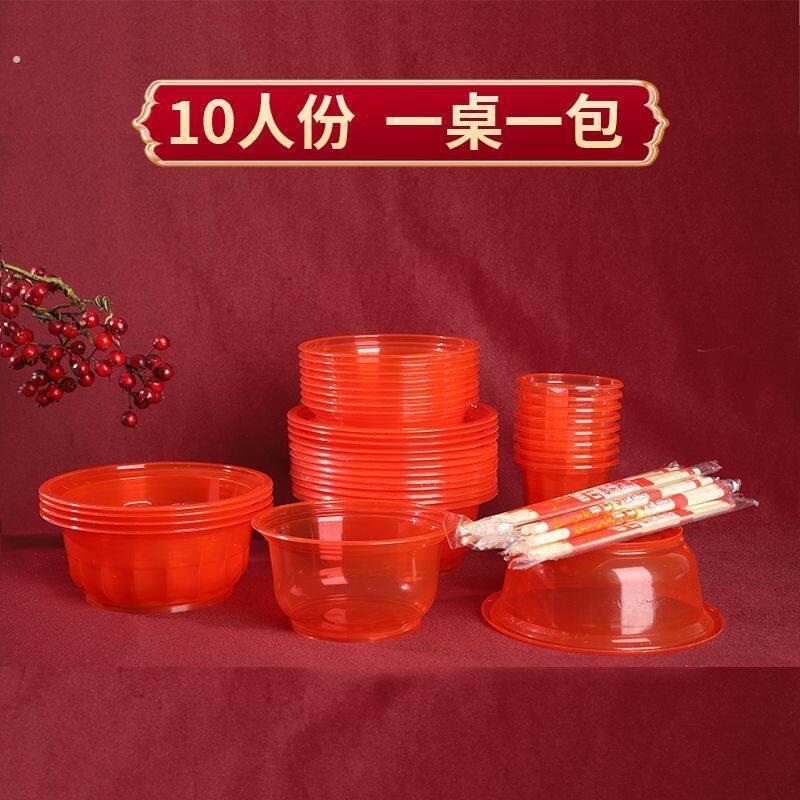 一次性碗筷办酒席喜庆结婚全套整套一套塑料杯勺农村宴席乔迁
