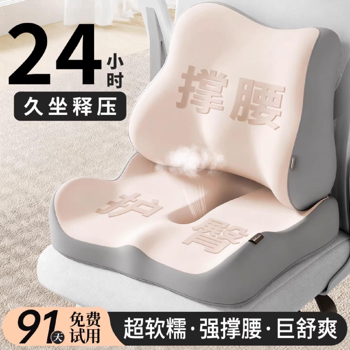 办公室腰靠护腰靠垫腰枕座椅腰部支撑睡觉工位久坐神器椅子靠背垫