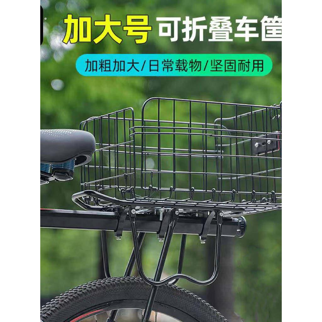 自行车后车筐折叠后车篮山地电动后货架车框通用菜篮子配件大全