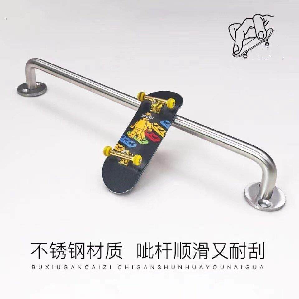 手指滑板道具杆子不锈钢圆杆抛杆方杆木质大理石障碍场地道具迷你