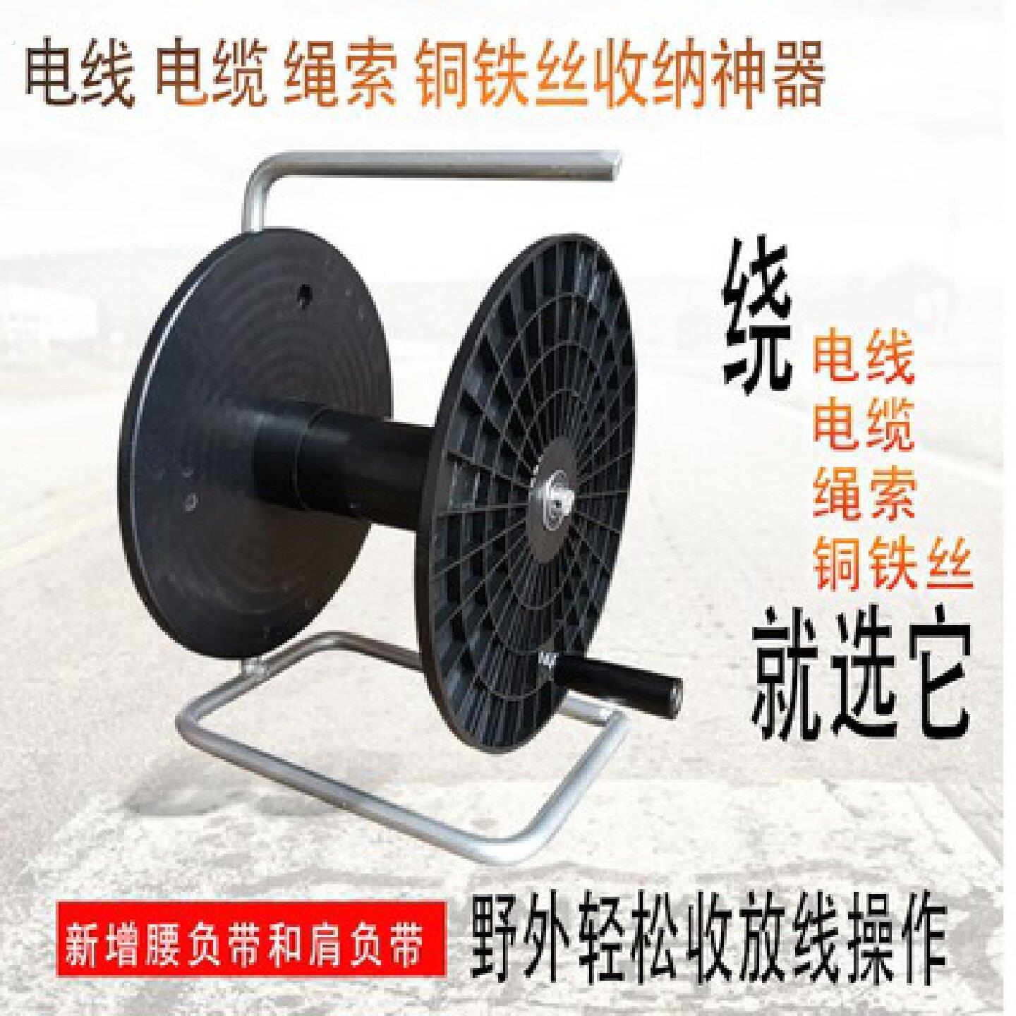 电缆盘绕线盘拖线盘线滚子轴轱辘绳索铜铁丝收纳神器放缠卷线盘架
