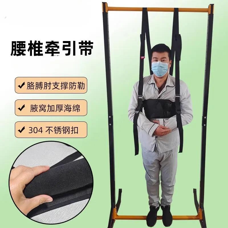 家用吊单杠牵引腰椎吊带脊柱侧弯拉伸吊腰抱婴袋腰间椎盘突出舒缓