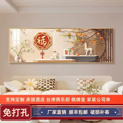 福禄双至客厅装饰画新中式横版沙发背景墙挂画寓意好新款墙面壁画