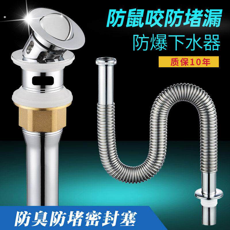 洗手池防臭下水管排水配件面盆洗脸盆不锈钢下水器去水器台盆
