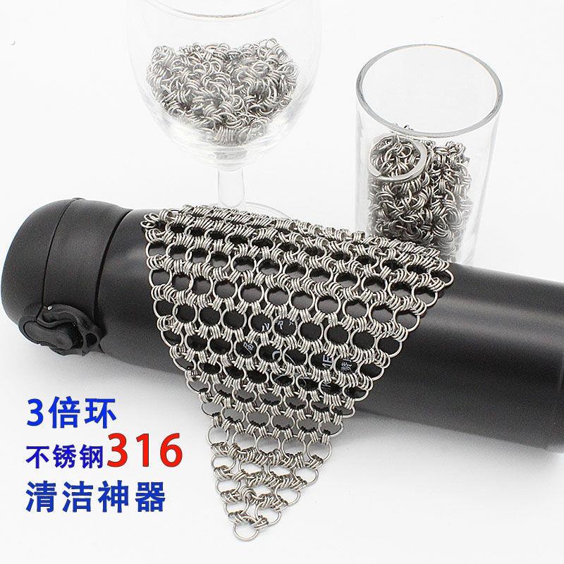 3倍环不锈钢深口径器皿保温杯醒酒器刷锅网清洁神器