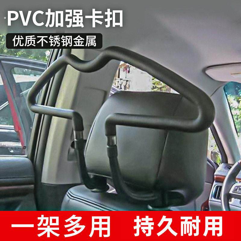车载衣架挂衣服架汽车后排座椅背晾衣杆商务车内西装西服挂钩通用