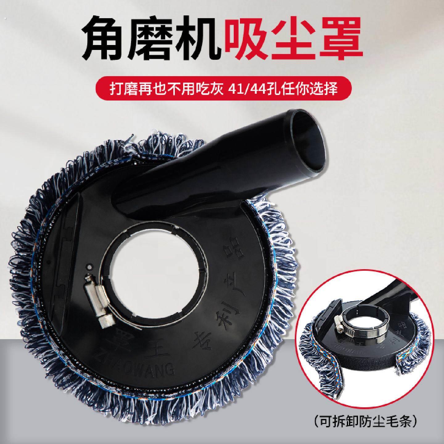 角磨机防尘罩吸尘器改刨墙批土地面石材混凝土角磨机无尘打磨配件