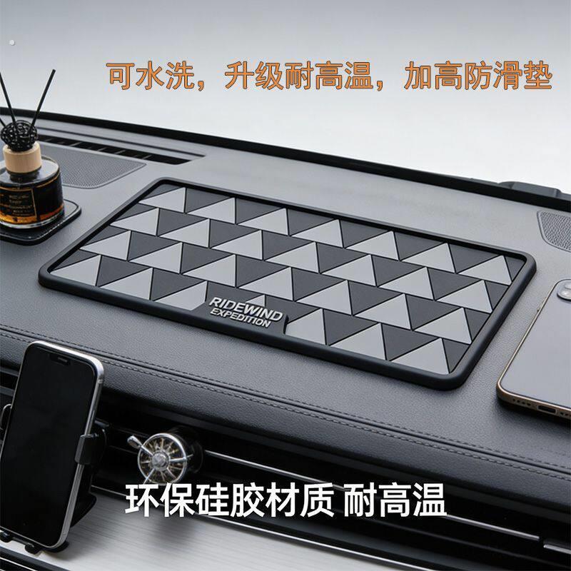 汽车驾驶台仪表防滑垫车用中控台车载内饰摆件垫用品置物