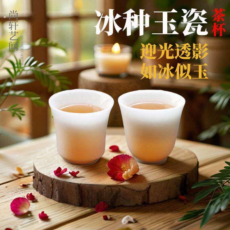 新款德化白瓷高白冰种玉瓷杯子陶瓷茶杯功夫品名杯中式主人杯单杯