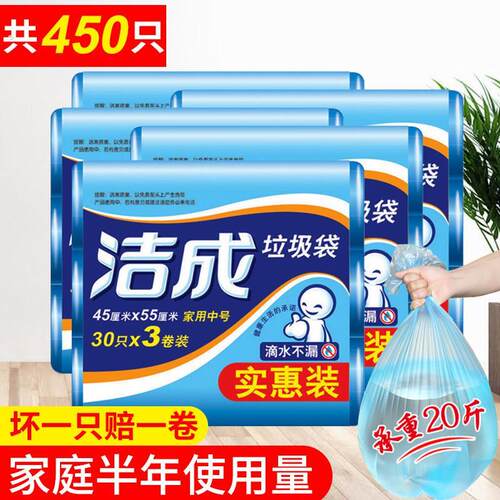 垃圾袋家用手提式加厚中号大号商用实惠装升级客厅点断式平口