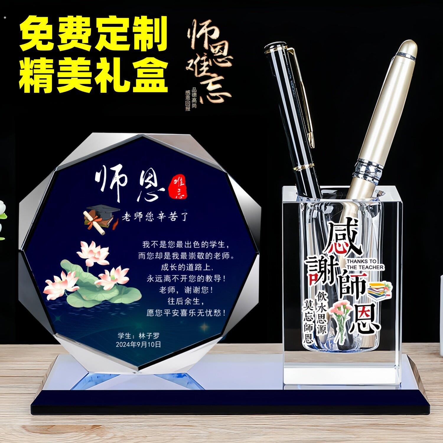 毕业送给老师有纪念意义的礼物实用高端伴手礼品适合男女教师生日