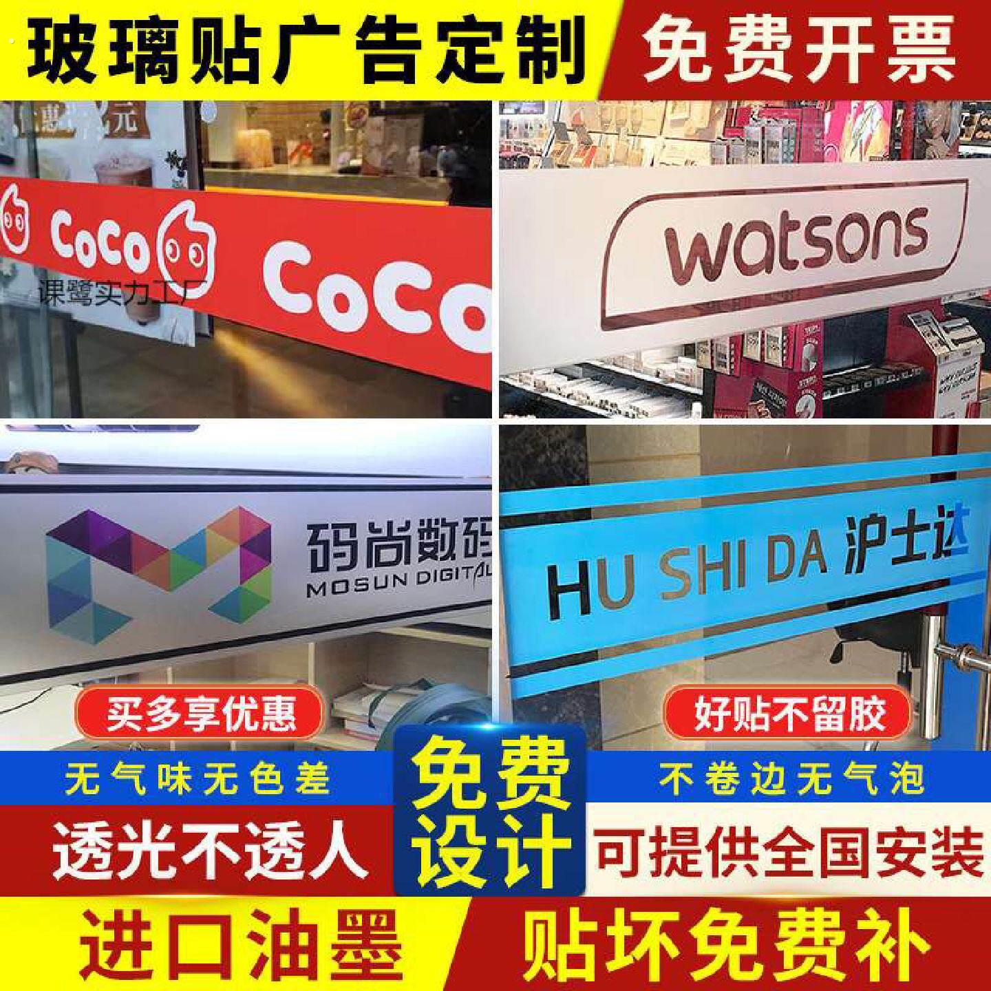 玻璃贴膜公司办公室门透明镂空磨砂防撞高腰线贴玻璃横条贴纸