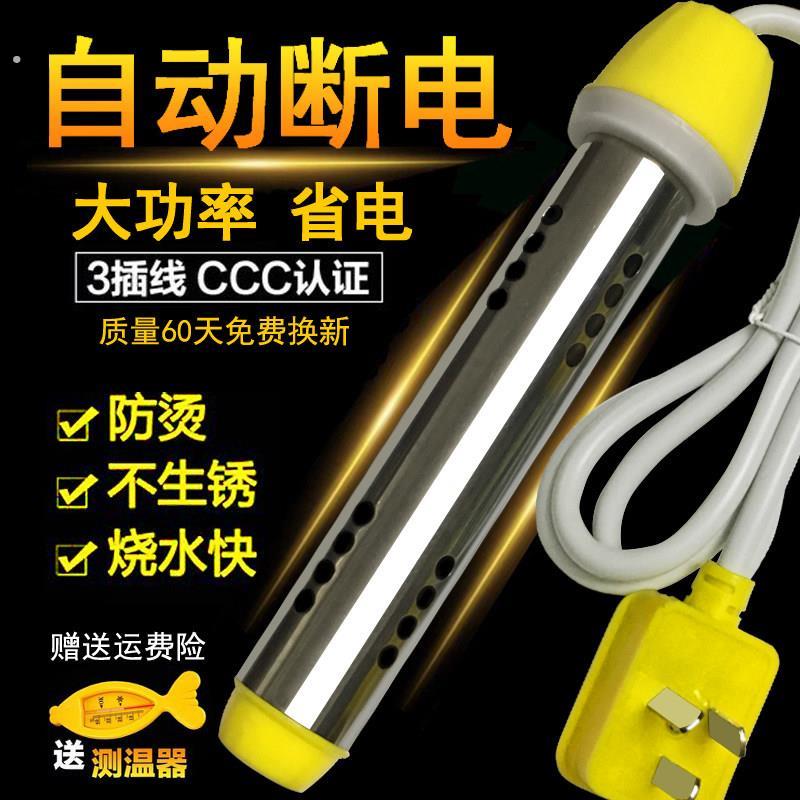 热得快烧水棒桶烧防干 干烧自动断电家用安全加热洗澡泡脚热水电