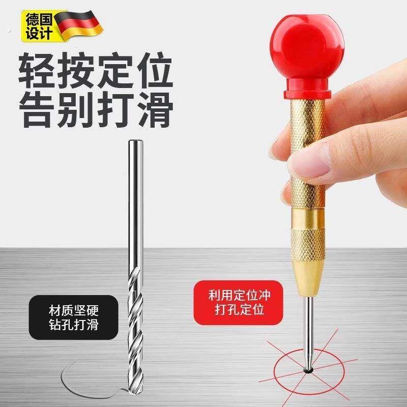 德国自动中心冲打孔定点器高硬度样冲钻孔定位器冲子工具钉钢冲子