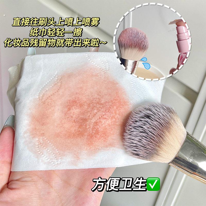 化妆刷免洗清洁喷雾 粉扑化妆刷免水洗速干化妆工具清洗液