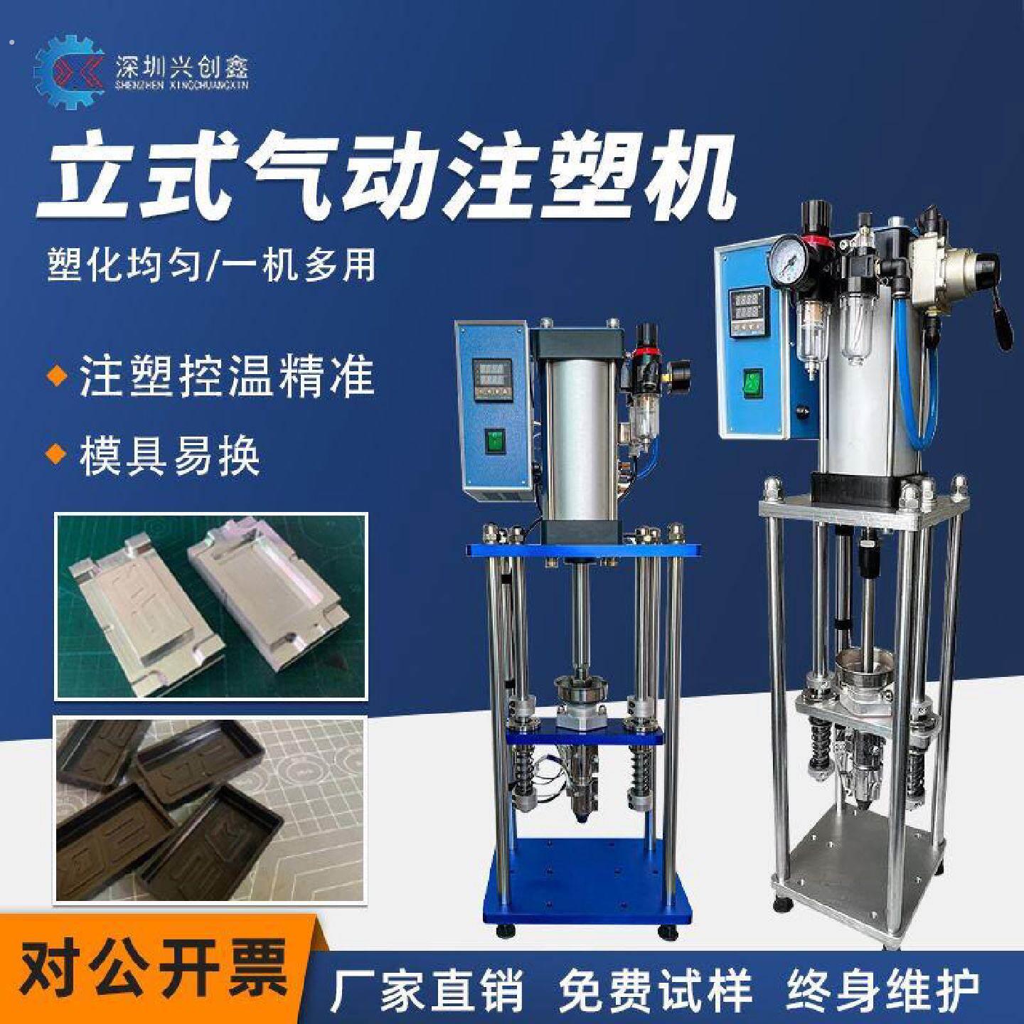 小型立式注塑机小物件注塑成型电线开关充电头机器塑料加工设备