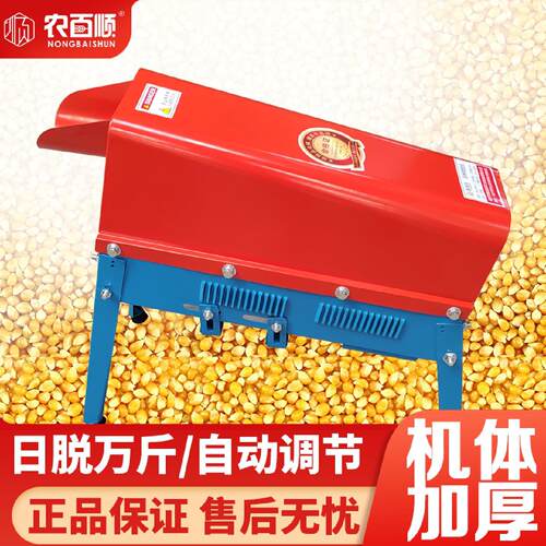 全自动玉米脱粒机家用小型大功率电机剥玉米打玉米机器剥玉米神器