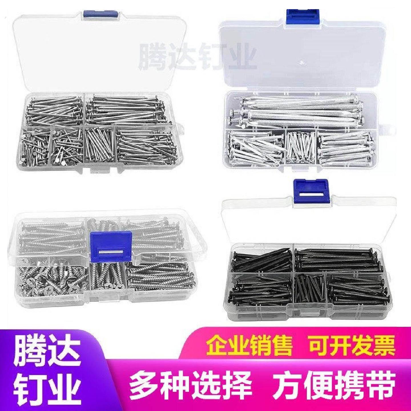盒装自攻螺钉高强度白色水泥钢钉高碳钢黑色混凝土钉不锈钢小钉