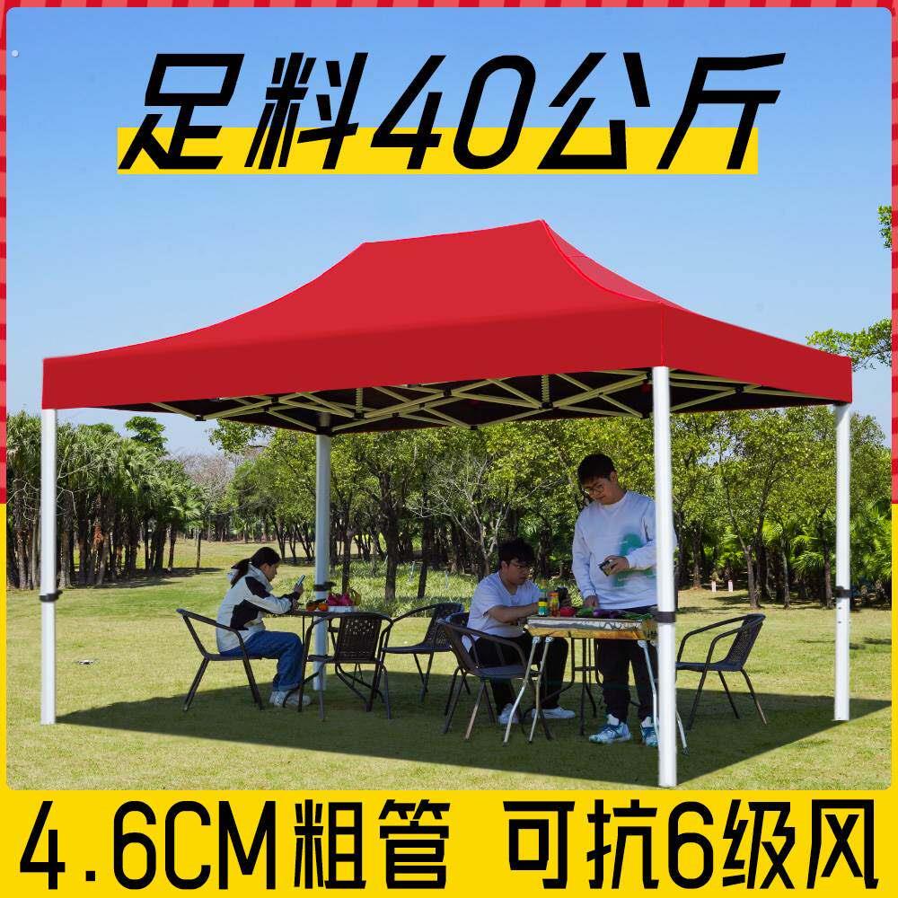 四脚雨棚帐篷户外摆摊专用遮雨用遮阳棚四角太阳大伞大型地摊棚子