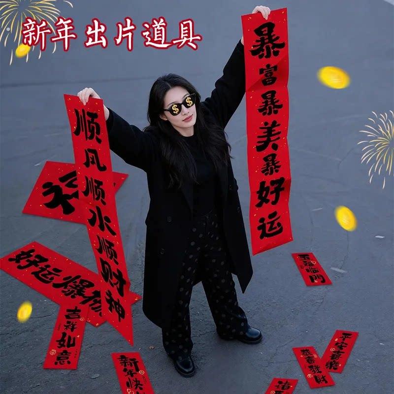 暴富暴美对联过年拍照道具马年新年2026打卡手持全家福春节年货
