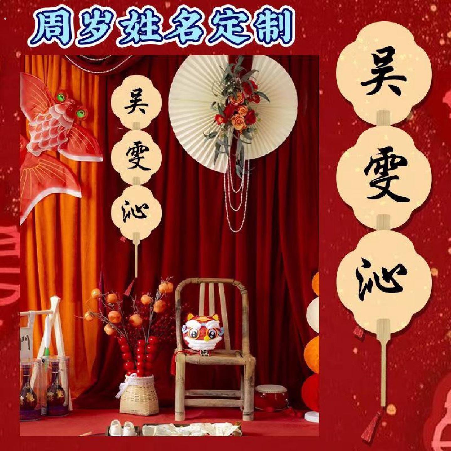 周岁名字手写定制扇子宝宝周岁姓名纸扇书法满月百岁拍照装饰婚礼