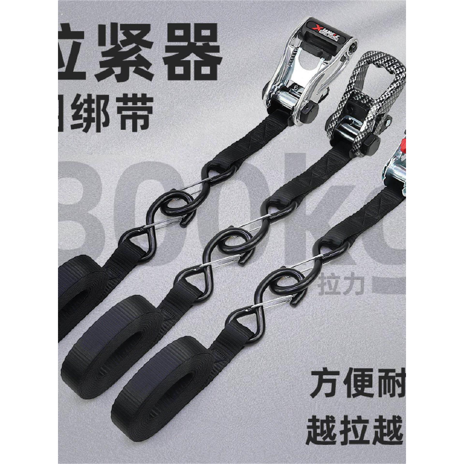 摩托车电动车汽车越野自驾游行李棘轮拉紧器货物固定紧绳器捆绑带