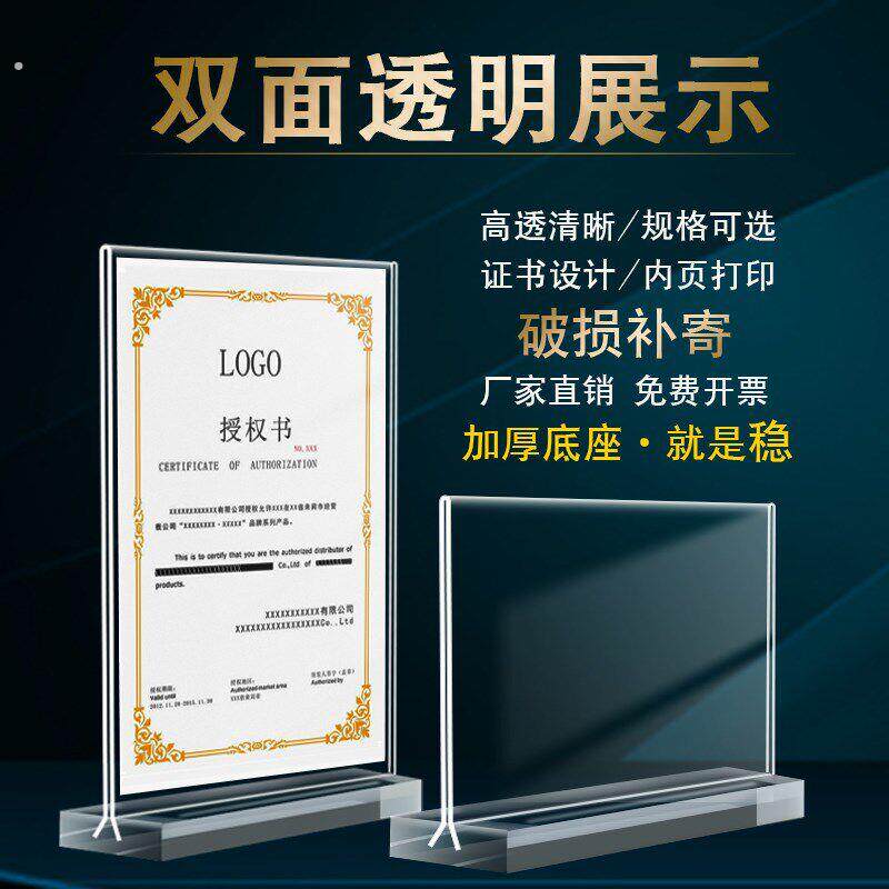 压克力展示牌商品标签牌标价签架价钱牌价格牌台卡立牌桌牌展示架