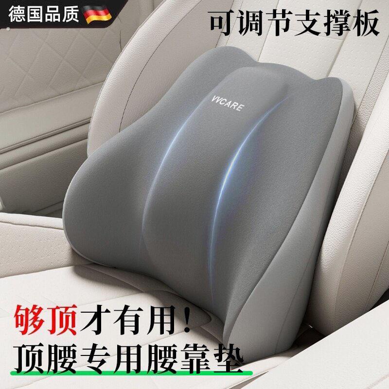 德国腰突专用办公室腰靠垫久坐神器腰枕护腰一体汽车驾驶座椅靠背
