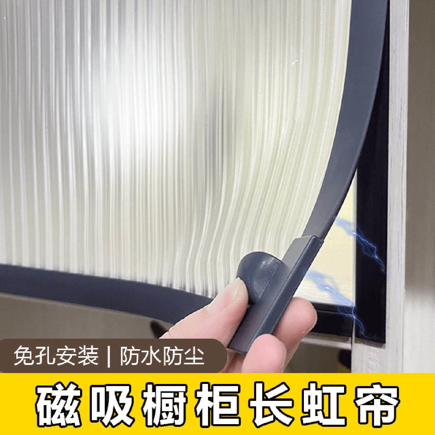 柜子杂物遮丑帘门帘厨房橱柜遮挡帘书架磁吸隔断帘防尘防水免打孔