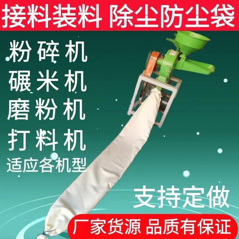 排风机除尘帆布袋鼓风机集尘袋工地木工耐用粉尘接料袋透气打米机