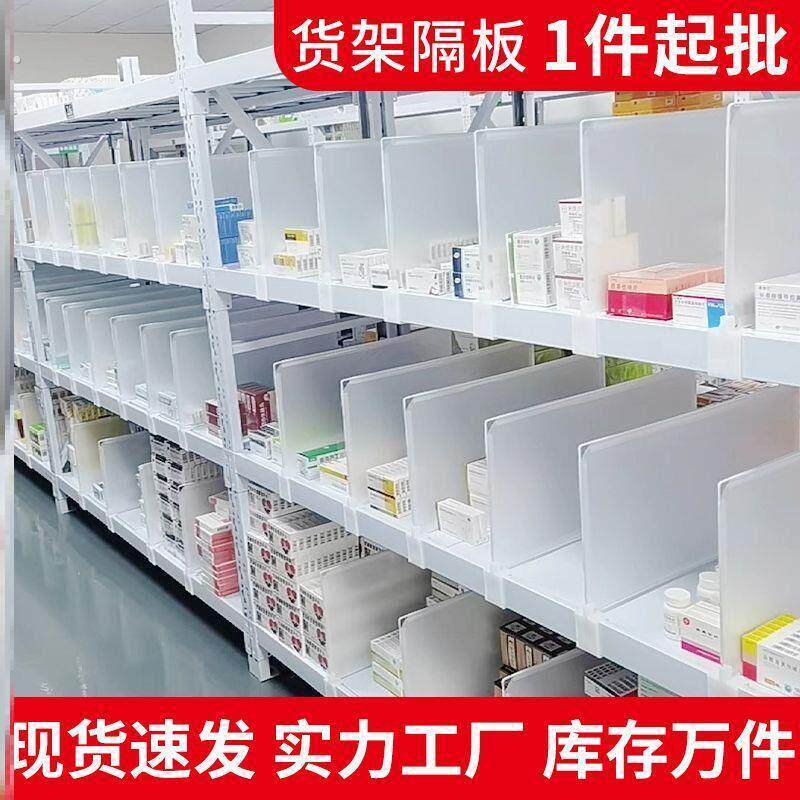 分隔栏台面物品摆放盘护理分类托盘冰柜内置物架果蔬隔离板分隔栏