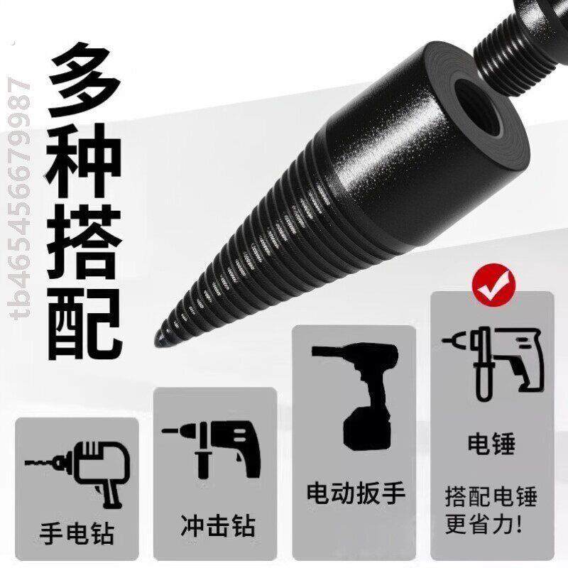 劈柴神器家用农村劈材钻头砍木头破柴机分裂器电动开批柴专用工具