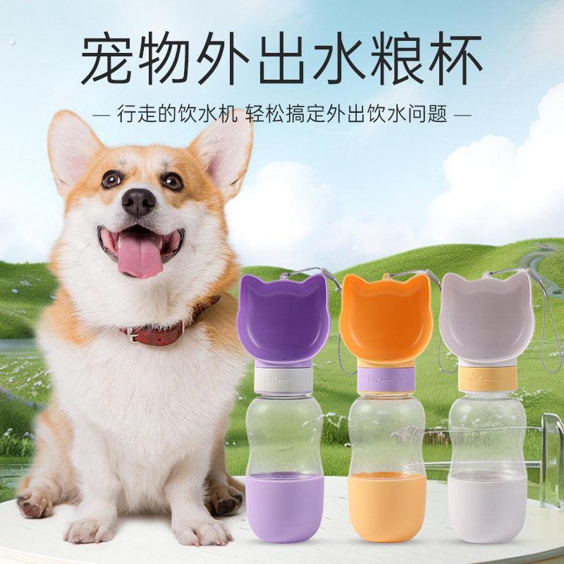 宠物外出水杯狗水壶可携式随行杯遛狗水狗狗饮水器猫咪水用品