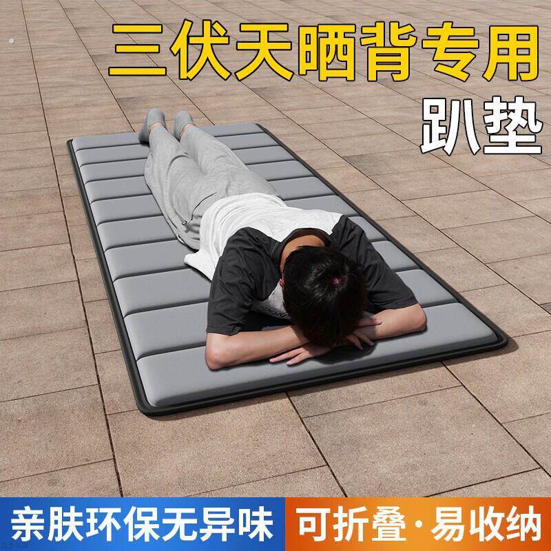 三伏天晒背趴垫可折叠专业装备耐高温的晒后背晒太阳专用垫子神器