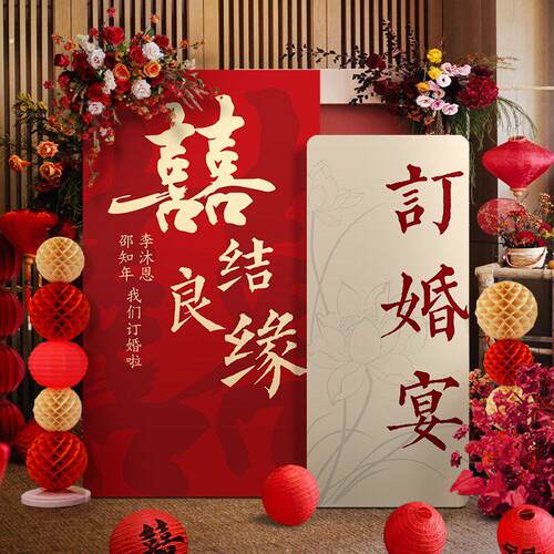 订婚宴布置装饰全套摆件结婚板迎宾牌简约背景墙式超大喜字
