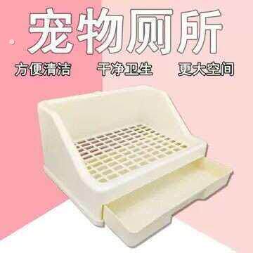 兔子厕所抽屉式宠物龙猫清洁用品大号兔兔砂拉屎便盆防喷尿尿盆