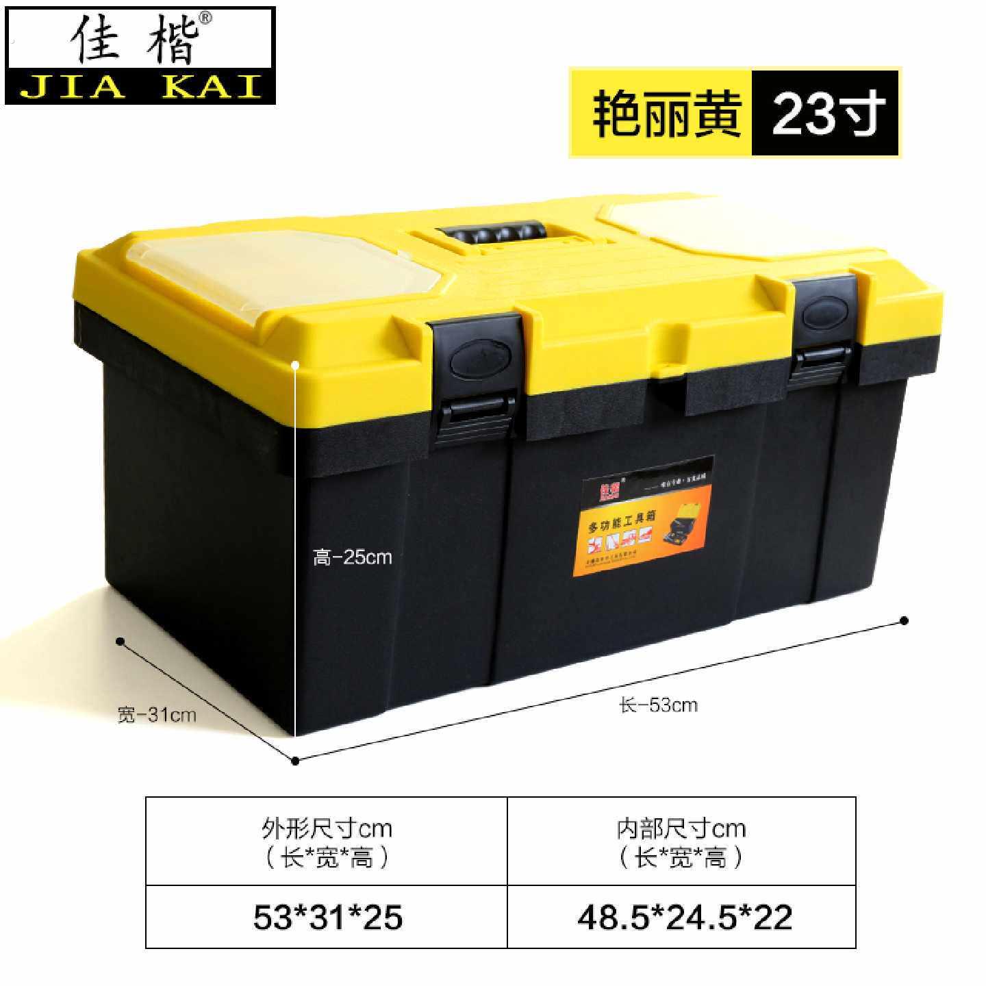 工具箱家用大号塑料箱23寸多功能收纳盒塑料美术箱电工手提箱