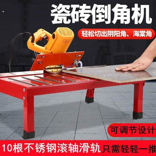 滚轮瓷砖倒角机45度倒角器碰角直角海棠角小型台式倒角架磨边神器