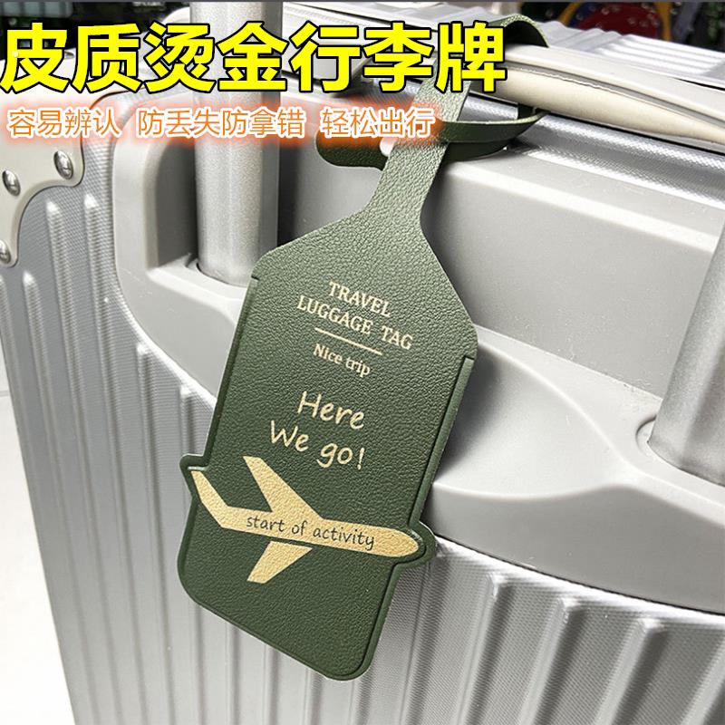 行李箱标识牌行李牌拉杆箱吊卡防丢防拿错旅行箱挂牌吊牌托运牌