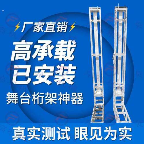 舞台桁架升降神器快速搭建安装婚庆演出现场布展安装简单手摇电动