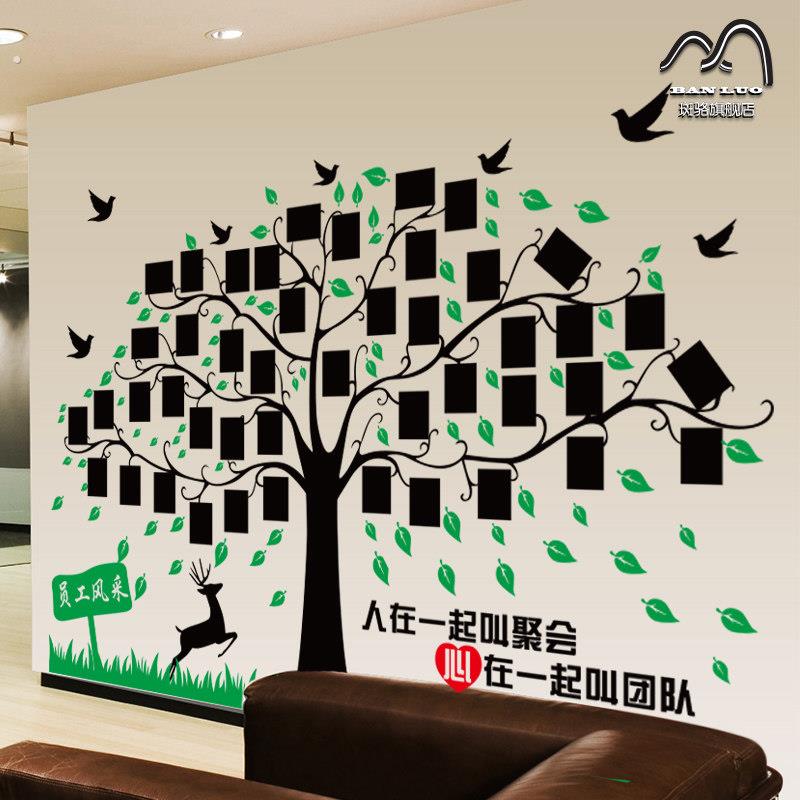 大树照片墙布贴置团队文化墙装饰贴画班级员工风采企业办公室贴纸