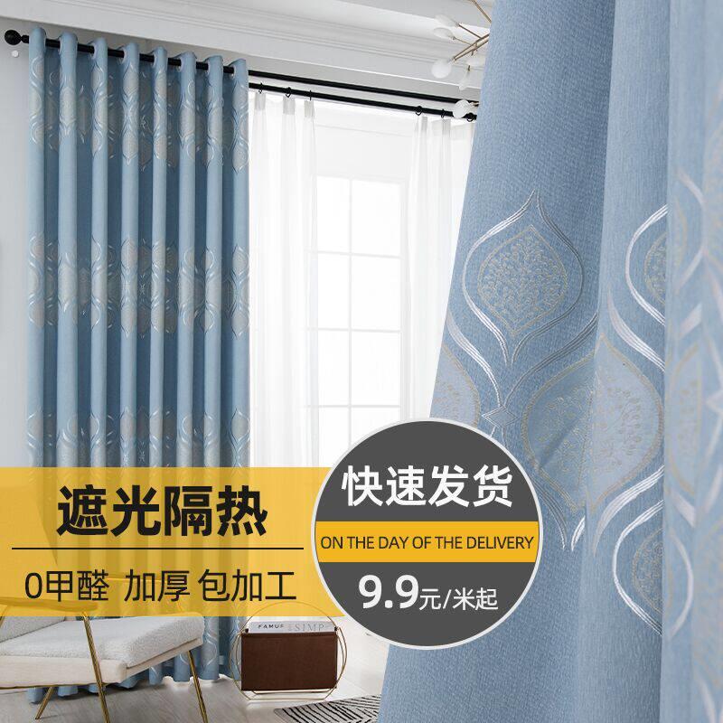 处理窗帘布料2021年新款卧室遮光加厚清货挂钩式客厅成品