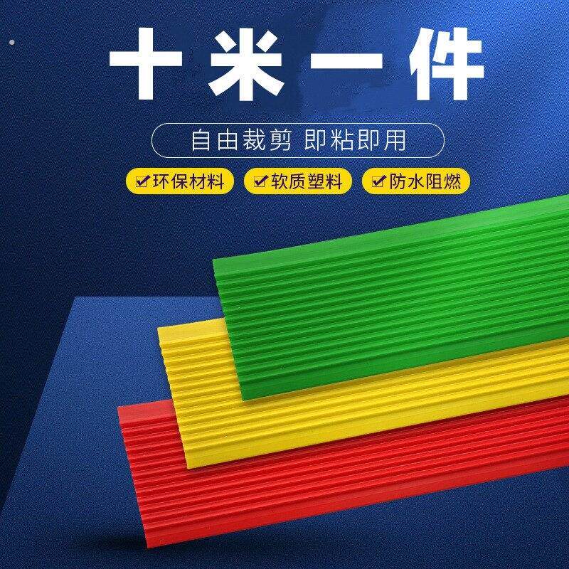 楼梯防滑条台阶踏步防滑贴条压条家用室外地面斜坡台阶自粘止滑条