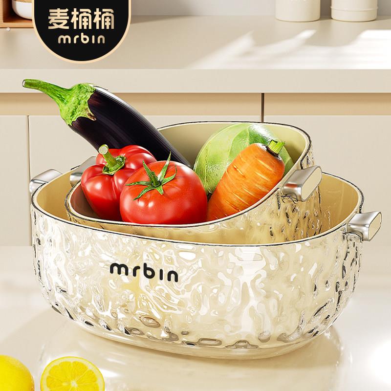 麦桶桶厨房洗菜盆沥水篮蔬菜双层滤水菜篓果盘客厅茶几2025新款