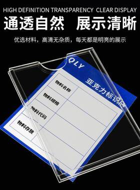 亚克力透明卡槽档案柜子标签贴货架标识牌物品分类标签牌抽屉插盒