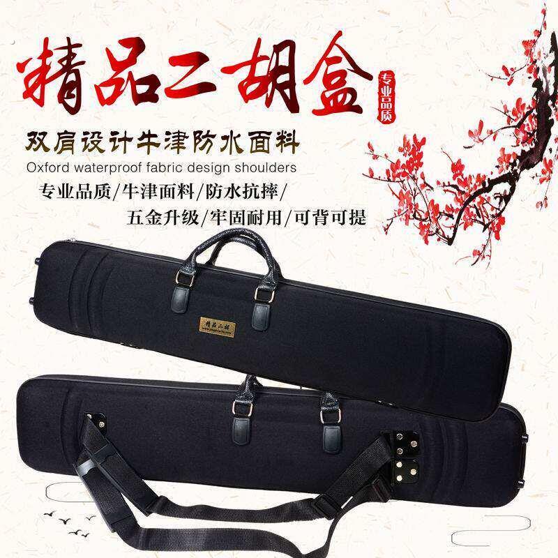 二胡琴盒双肩抱婴袋高档二胡盒拎提可背硬体牛津布料二弦琴盒子乐