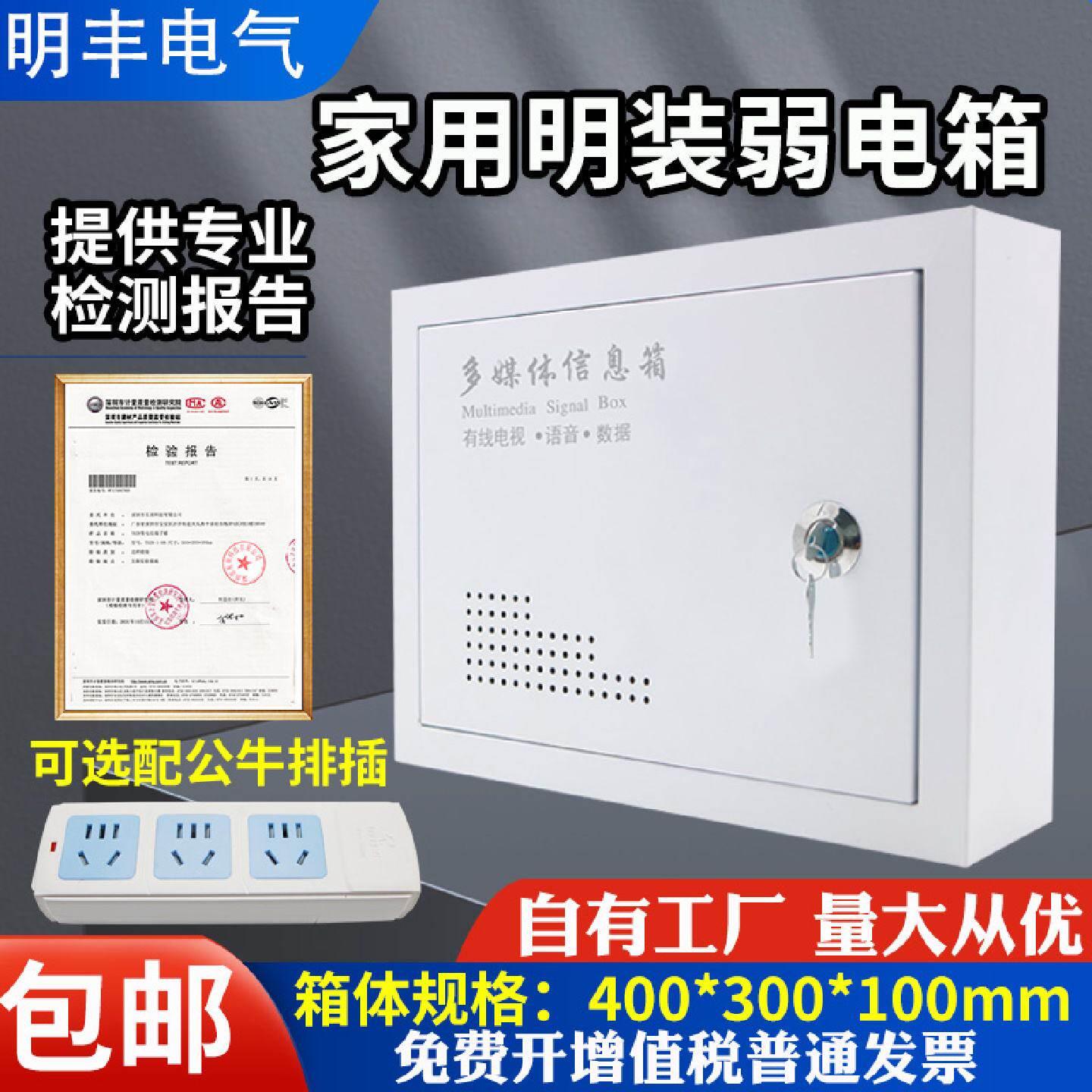 挂墙式弱电箱明装家用光纤网路布线箱4030壁挂多媒体信息箱集线箱