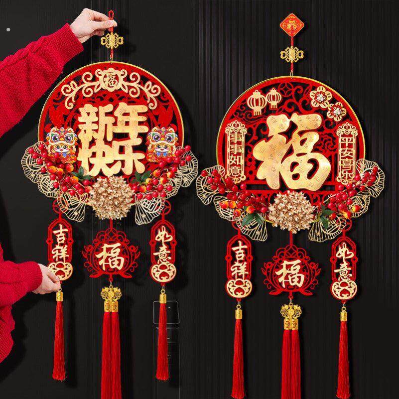 新年装饰品2026新款马年挂件福字中国结入户门饰高档喜庆过年客厅