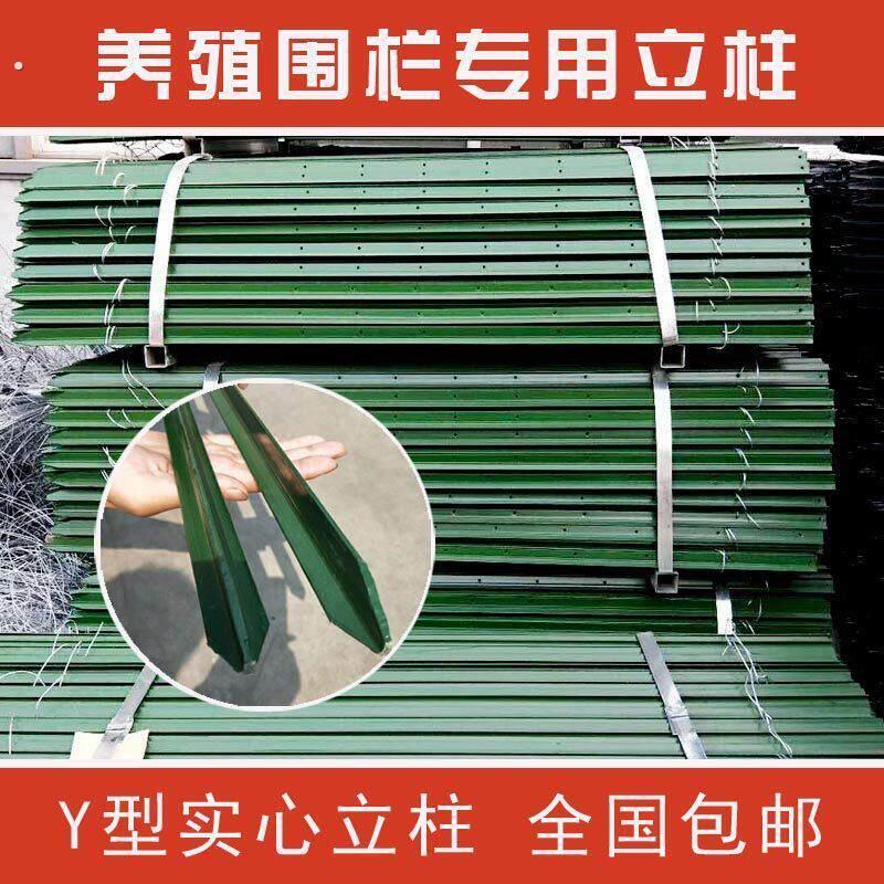 铁丝网护栏网加厚立柱杆实心铸钢铁柱子尖头柱养殖牛羊圈山围栏网