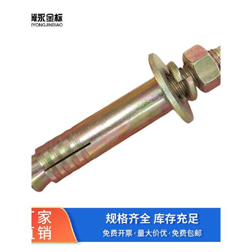 电梯膨胀螺丝重型壁虎拉爆螺栓加重型锚栓加厚管高强度膨胀栓